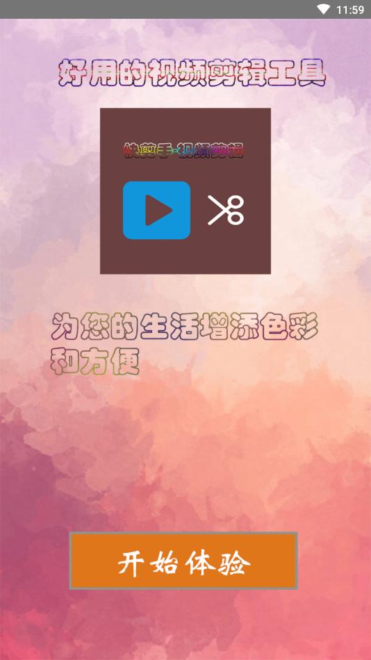 微视频剪辑剪影制作图1