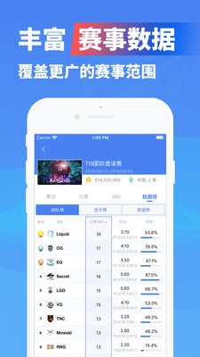 极速电竞最新版图4