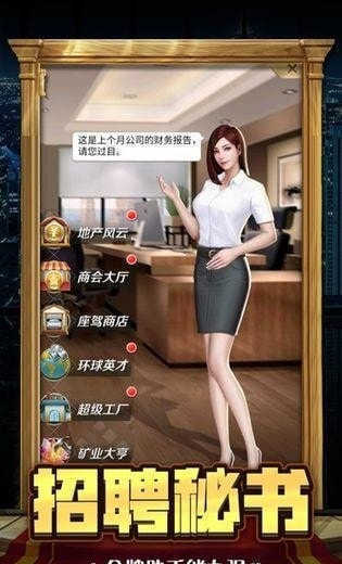 黑道总裁jggames特别版图3