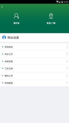 智慧CBRE图1