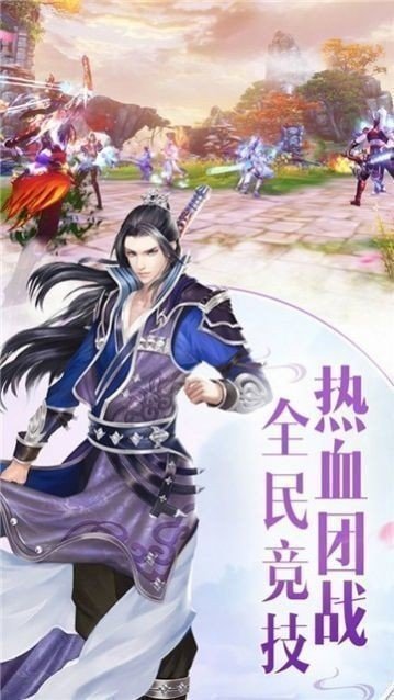 剑火炼仙红包版图4