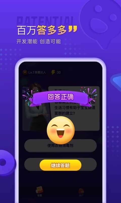 百万答题红包版2022图1