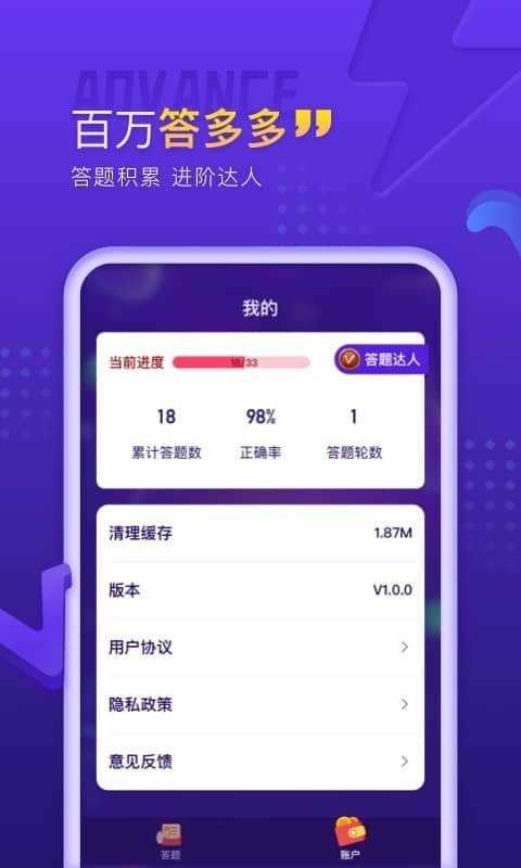 百万答题红包版2022图3