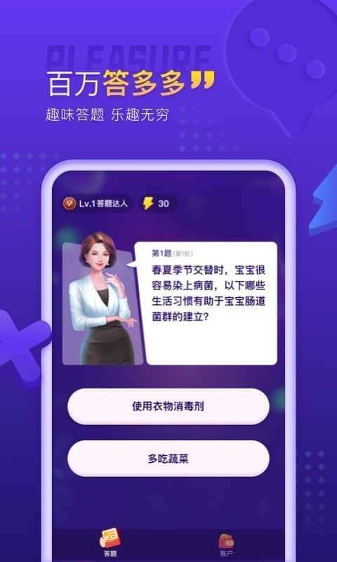 百万答题红包版2022图2