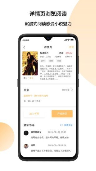 小猪爱看app截图4