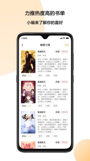 小猪爱看app