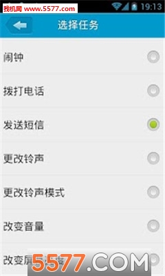 定时达人图4