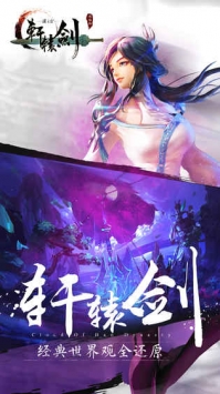 轩辕剑之汉之云官方版图3