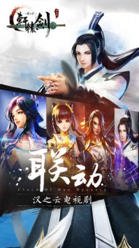 轩辕剑之汉之云官方版图4