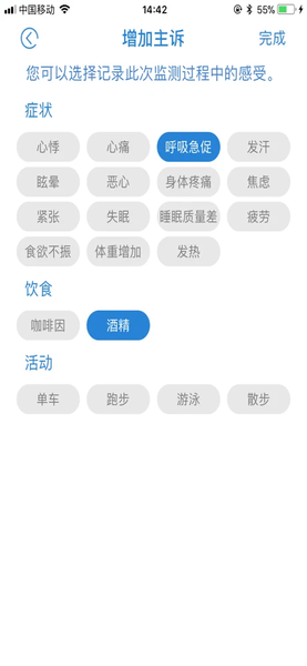甜心蜜语图3
