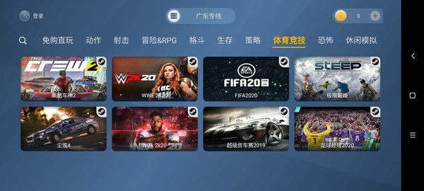 云中快游图3