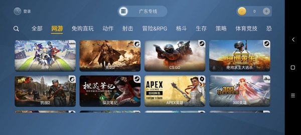 云中快游图2