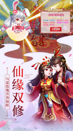 焚天修仙决手游官方版-3
