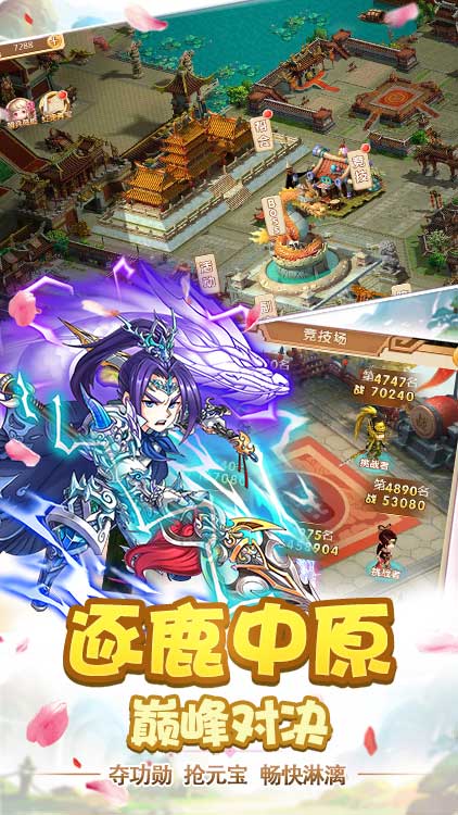 鬼武三国志内购破解版图2