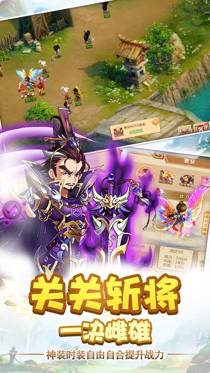 鬼武三国志内购破解版图4