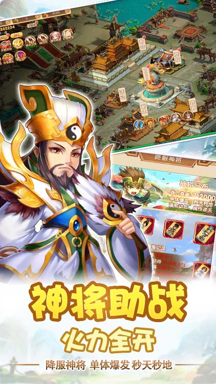 鬼武三国志内购破解版图3