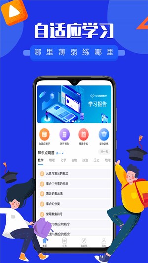 勾勾教学安卓版图1