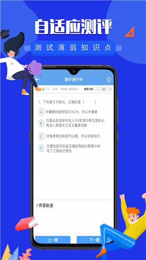 勾勾教学安卓版图2