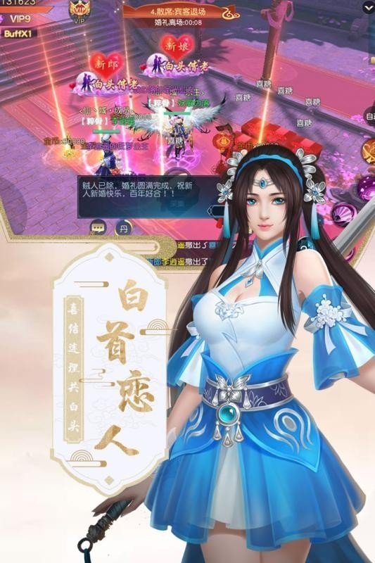 混沌仙魔诀手游图1
