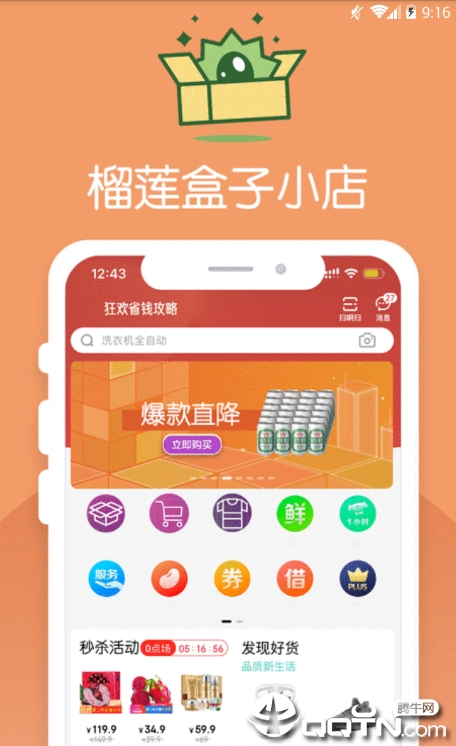 榴莲盒子图1