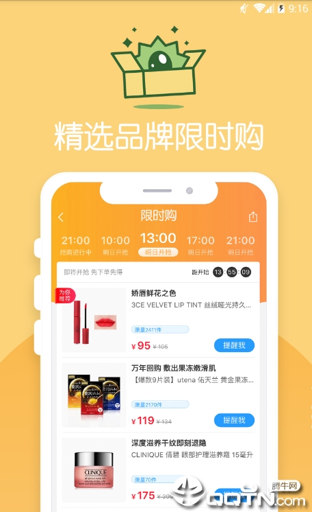 榴莲盒子图3
