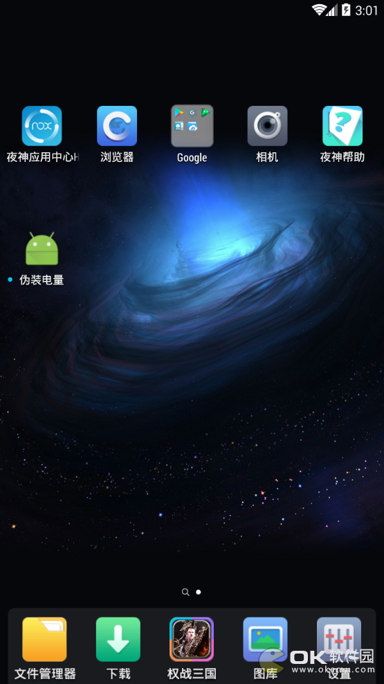 伪装电量图1