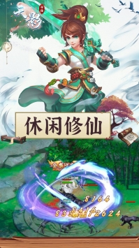 天影奇缘御剑飞天手游