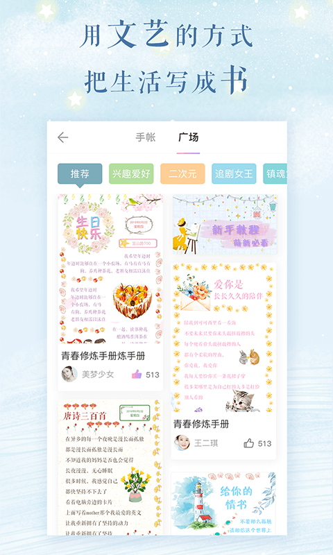 浅言速记版图2