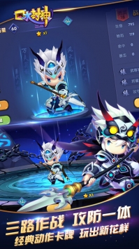 口水封神手游百度版下载图2