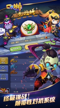 口水封神手游百度版下载图3