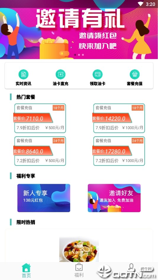 油掌柜图2