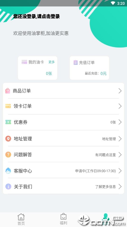 油掌柜图1