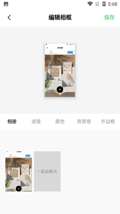 边框故事图3