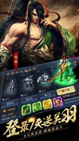 血染征袍图3