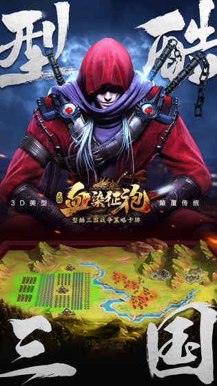 血染征袍图5