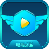 电竞部落tv版
