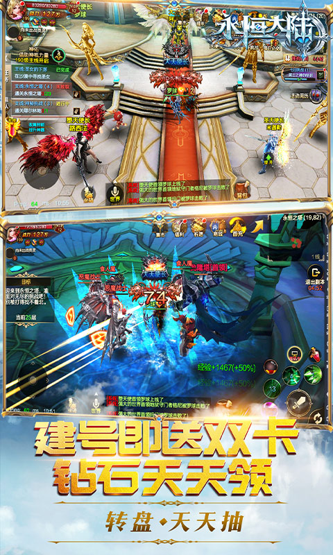 我叫MT2永恒大陆