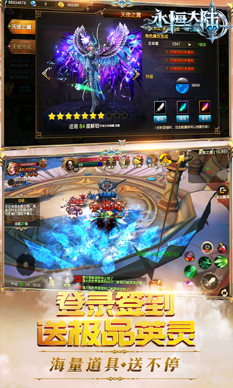 我叫MT2永恒大陆