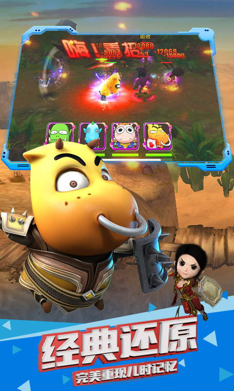 我叫MT2永恒大陆截图4