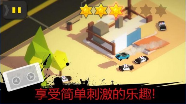 火爆狂飚图4