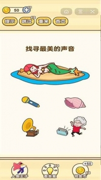 思维至上游戏图1
