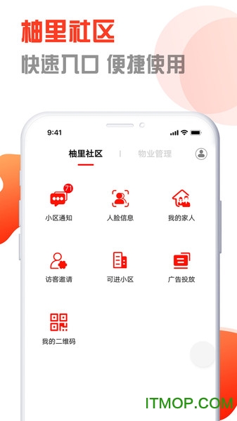 柚里社区图2