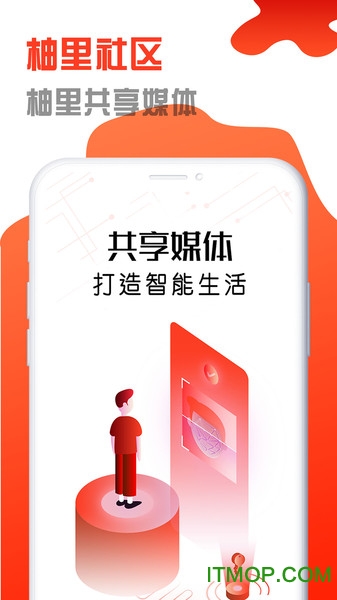 柚里社区图4