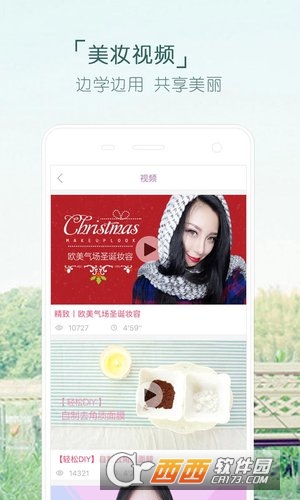 好天气快美妆图3