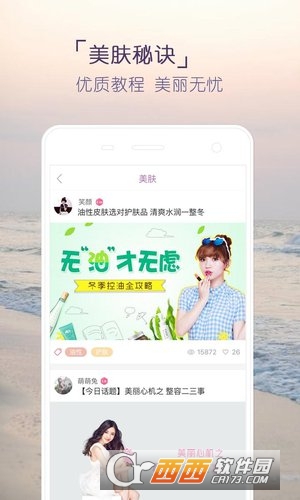 好天气快美妆图2