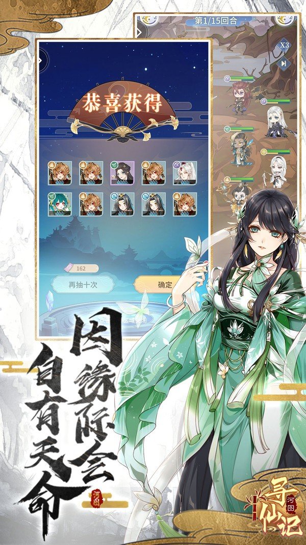 山海寻仙记手游图1