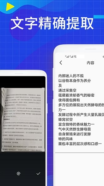 大全图文识别截图4