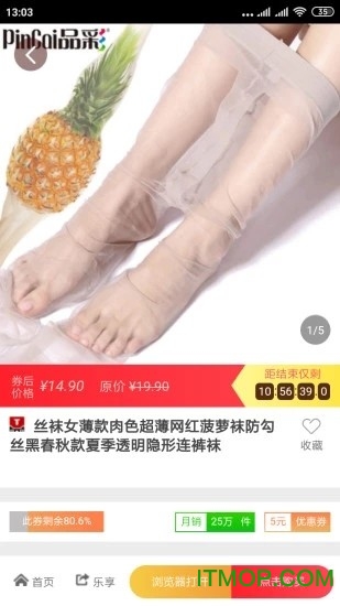 幸运优品图2