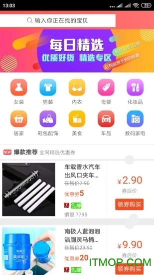 幸运优品图2