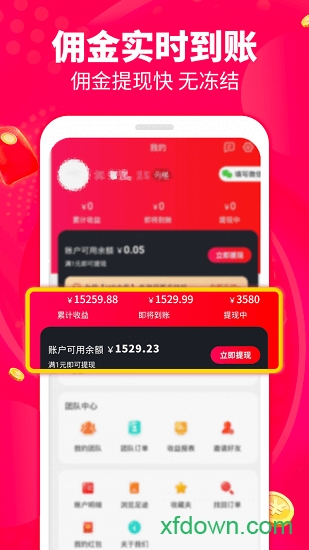 绿洲淘淘第2张截图